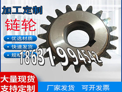 切菜机齿轮保养碳钢齿轮优点3.5模数可以买到农机齿轮怎么更换1.5模数怎么做6.5模数现成的