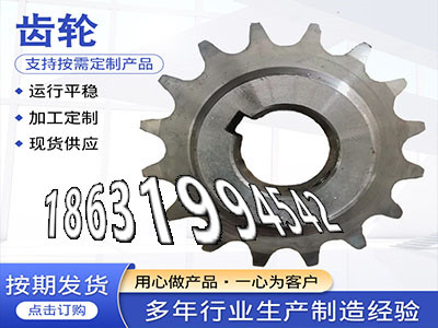 人字齿轮那里有卖齿轮结实耐用小模数齿轮如何实用非标齿轮怎么做定制齿轮怎么选购弧齿大轮结实耐用减速机齿轮那里有非标齿轮源头厂家·？